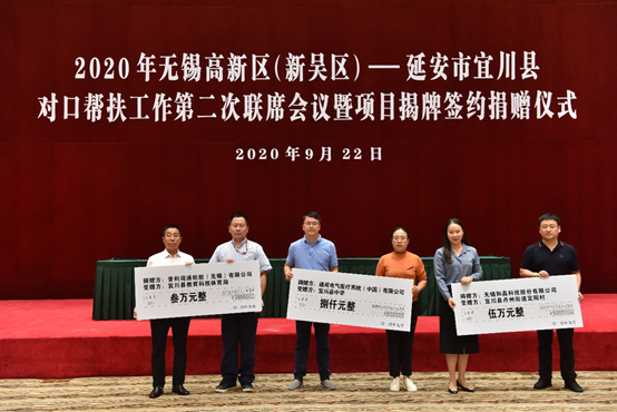 爱游戏在线登录入口-爱游戏(中国)科技对口帮扶宜川县丹州街道进行爱心捐赠