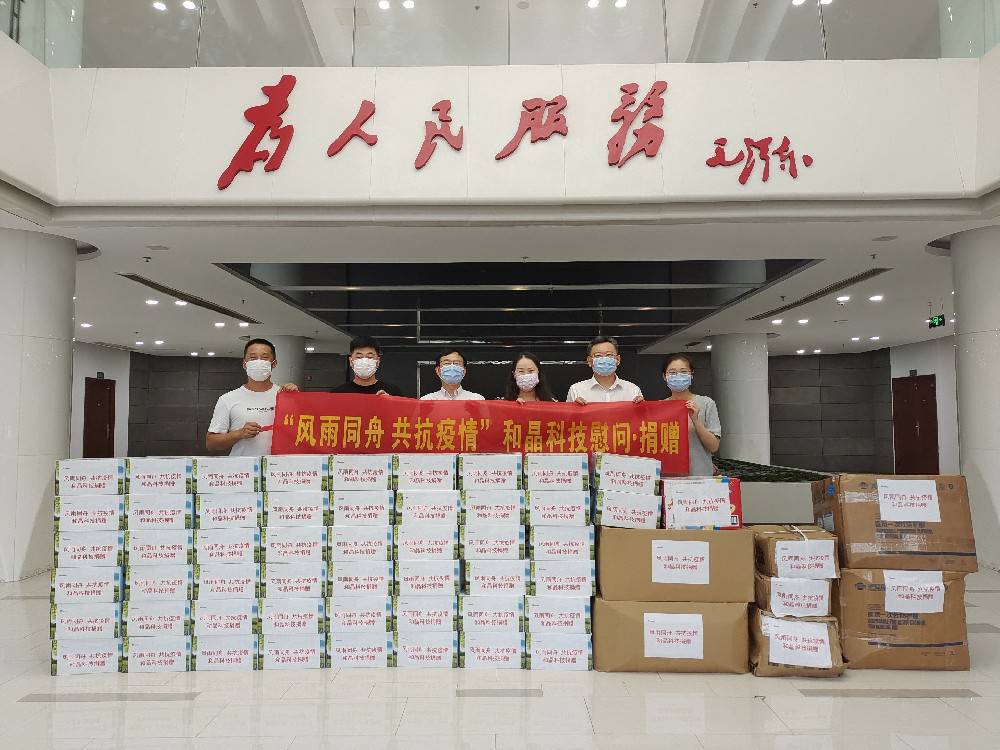 “风雨同舟 共抗疫情”  爱游戏在线登录入口-爱游戏(中国)科技向街道捐赠防疫物资